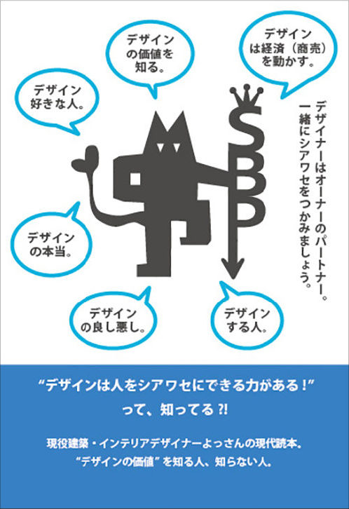 よっさん著　参考本　表紙